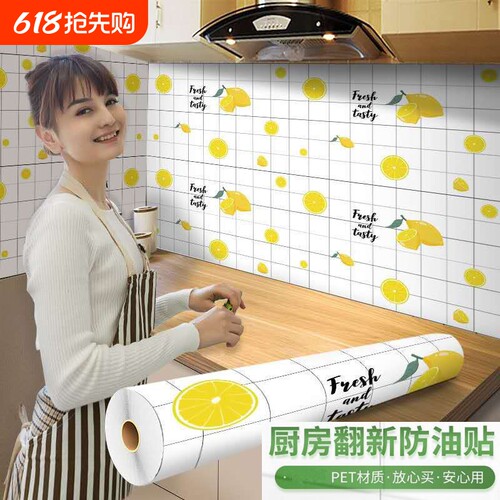 厨房防油贴纸耐高温|千人加购