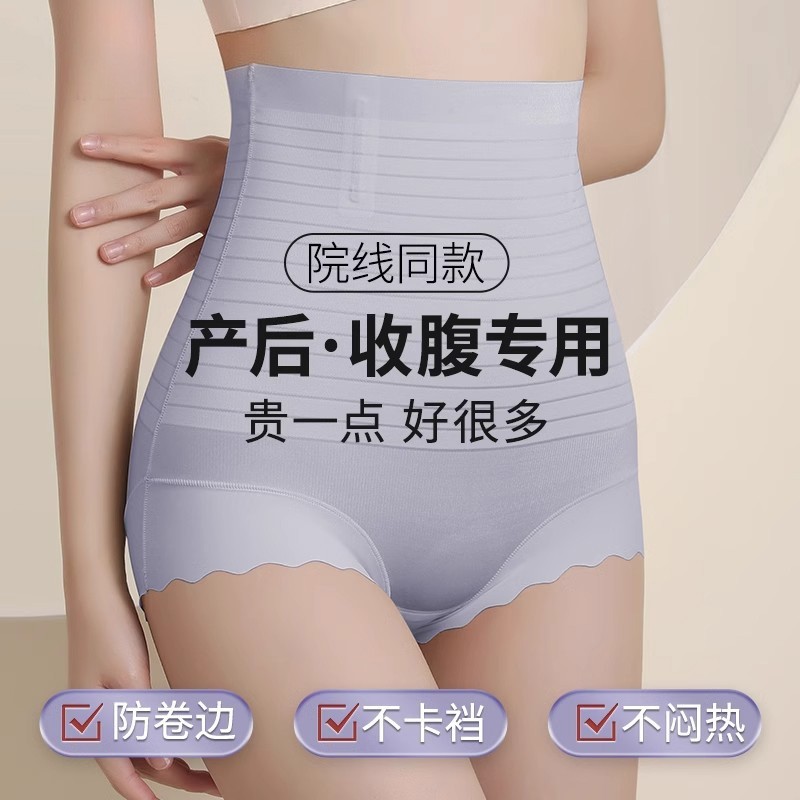 强力高腰收腹提臀裤女夏季收小肚子产后束腰塑形收胯内裤平角薄款