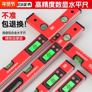 高精度数显水平尺电子数字1米带强磁坡度尺靠尺测量磁吸角度显示