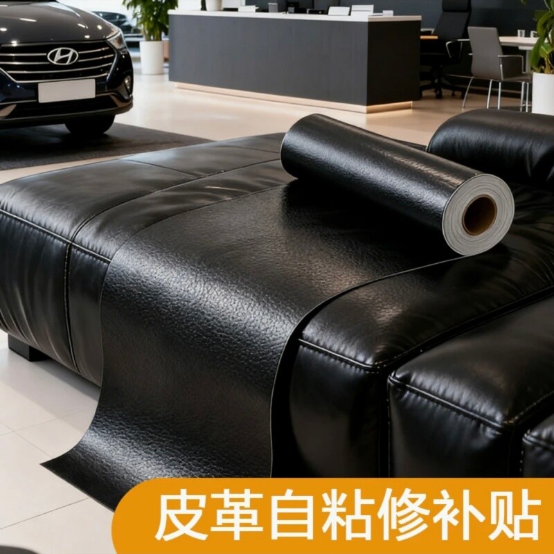 电动车坐垫皮革修补贴电瓶车摩托车座椅修补自粘补洞皮贴补丁沙发