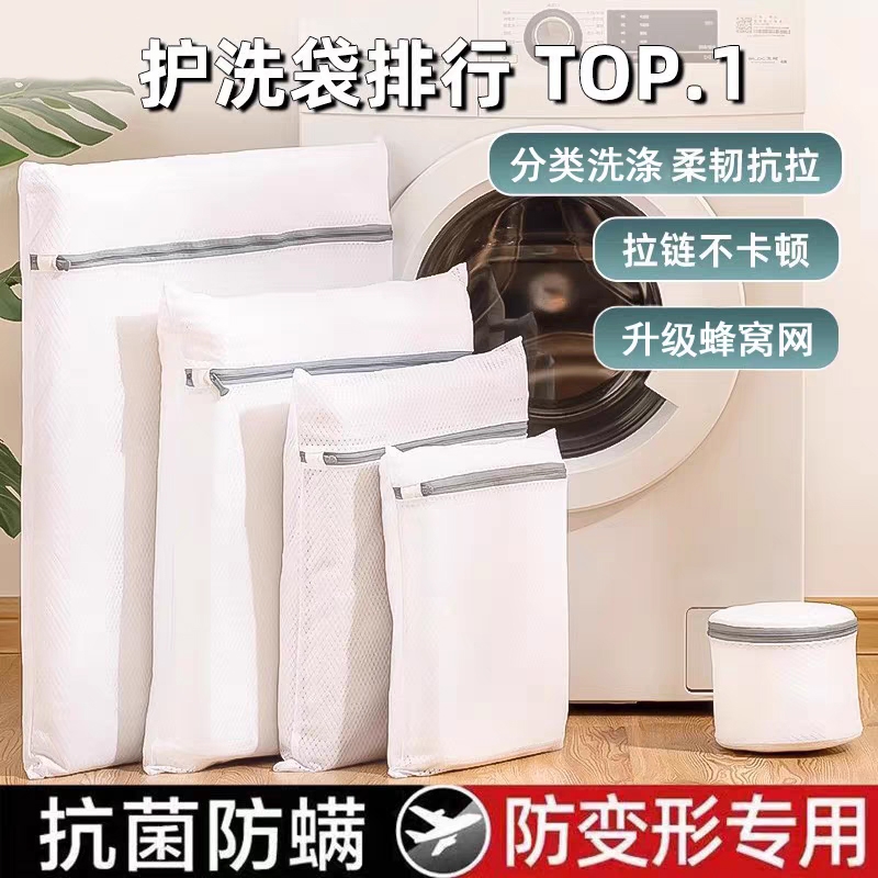 加厚洗衣机羊毛衫文胸护洗袋