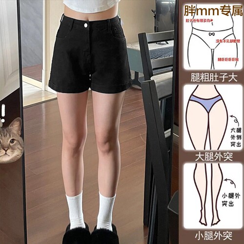 黑色牛仔短裤女高腰夏季大码胖mm