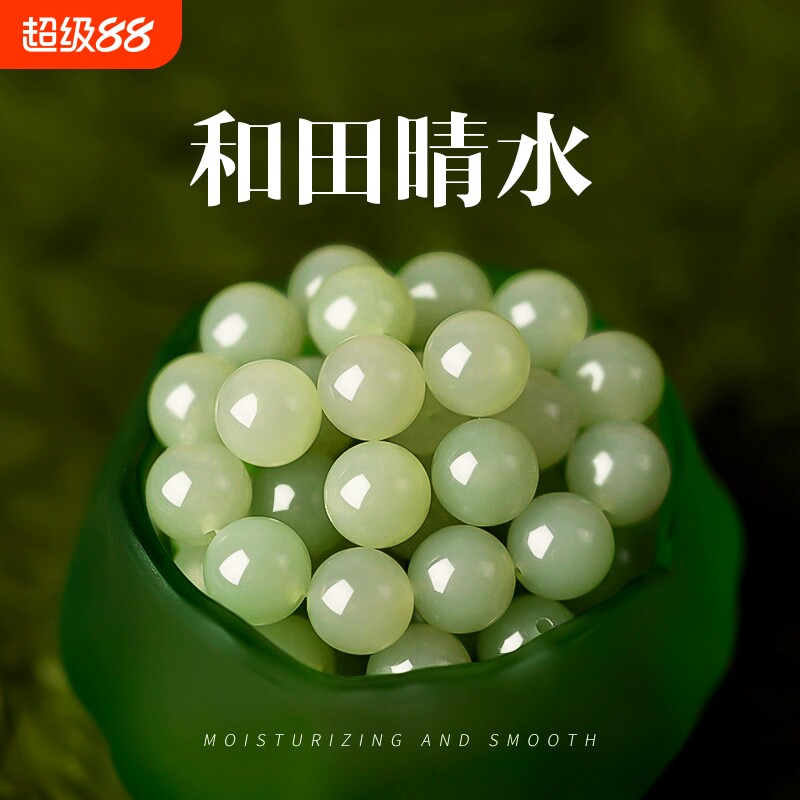 新疆和田玉散珠正品|千人加购图片