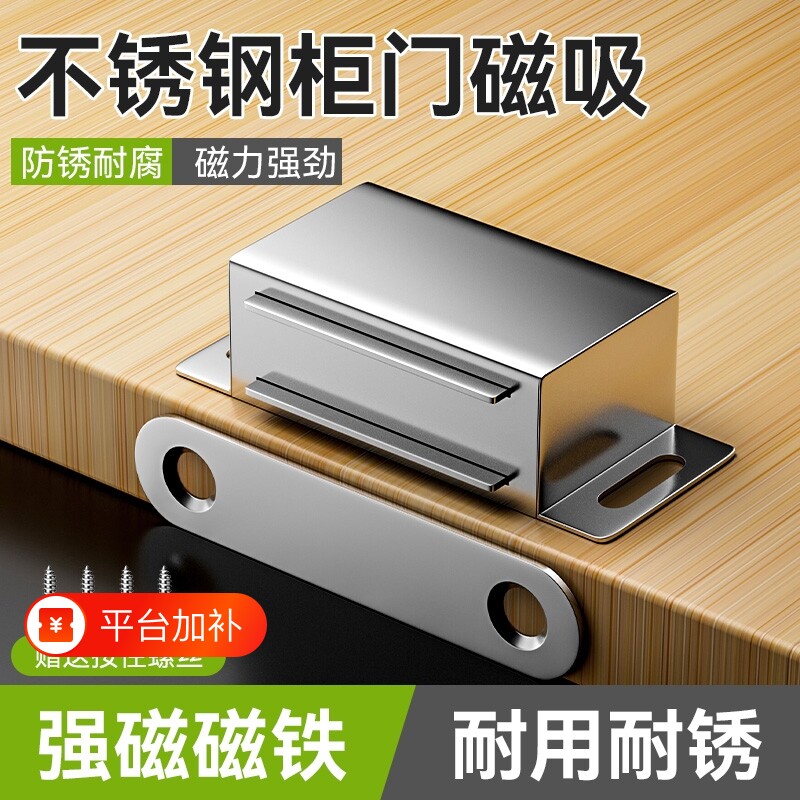 不锈钢柜门磁吸衣柜门吸强力吸合器门碰珠强磁碰珠橱柜老式柜门扣