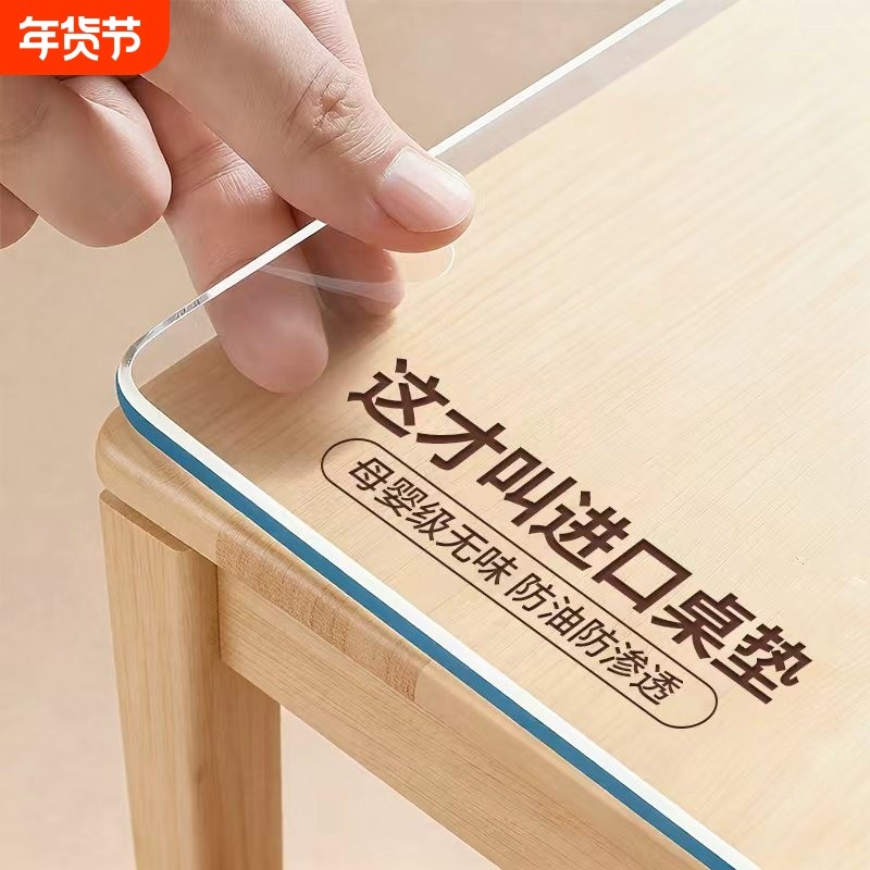 透明pvc餐桌垫子防水防烫防油软玻璃茶几防尘保护垫隔热台面桌面,居家布艺,桌布,淘宝优惠券,粉丝福利购,淘宝优惠卷
