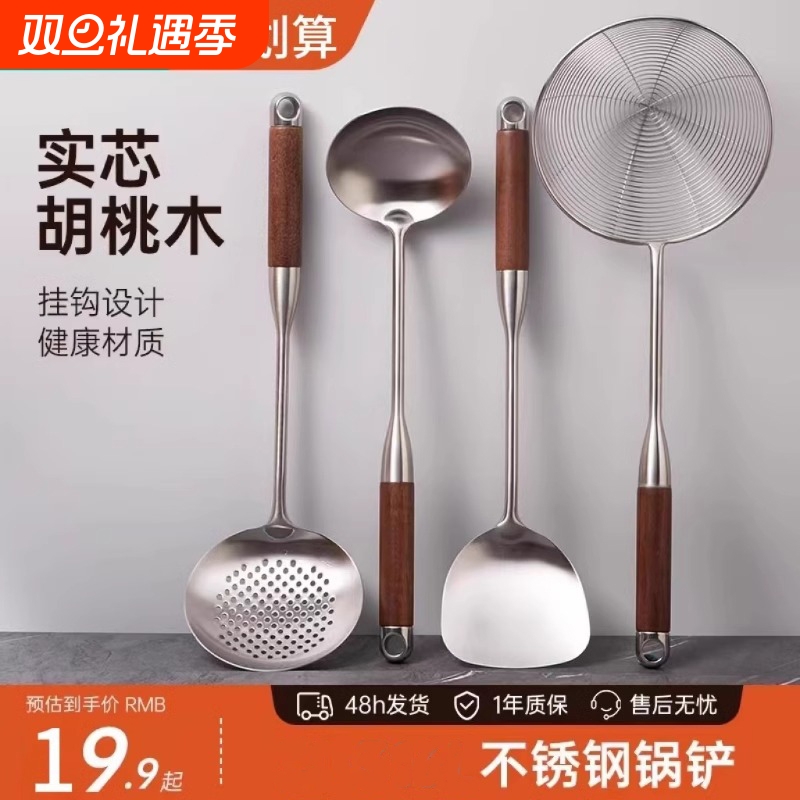 不锈钢锅铲套装家用铲子加厚炒菜铲汤勺炒勺煎铲厨具手柄防烫饺子