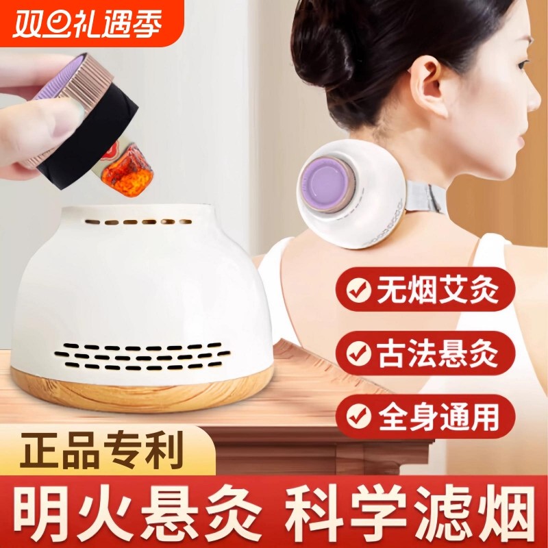 乌坊艾灸罐随身灸家用多功能无烟悬灸熏蒸仪全身通用驱寒官方