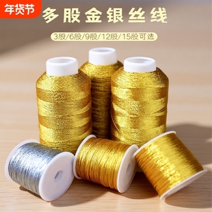 金线金丝线金银股线绕线DIY手工编织手链金扫材料把流苏编织红绳