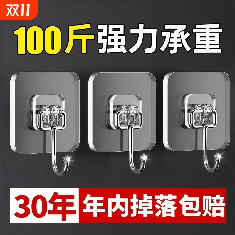 挂钩粘钩强力粘胶墙壁贴墙上承重透明无痕挂勾贴钩免打孔厨房粘贴