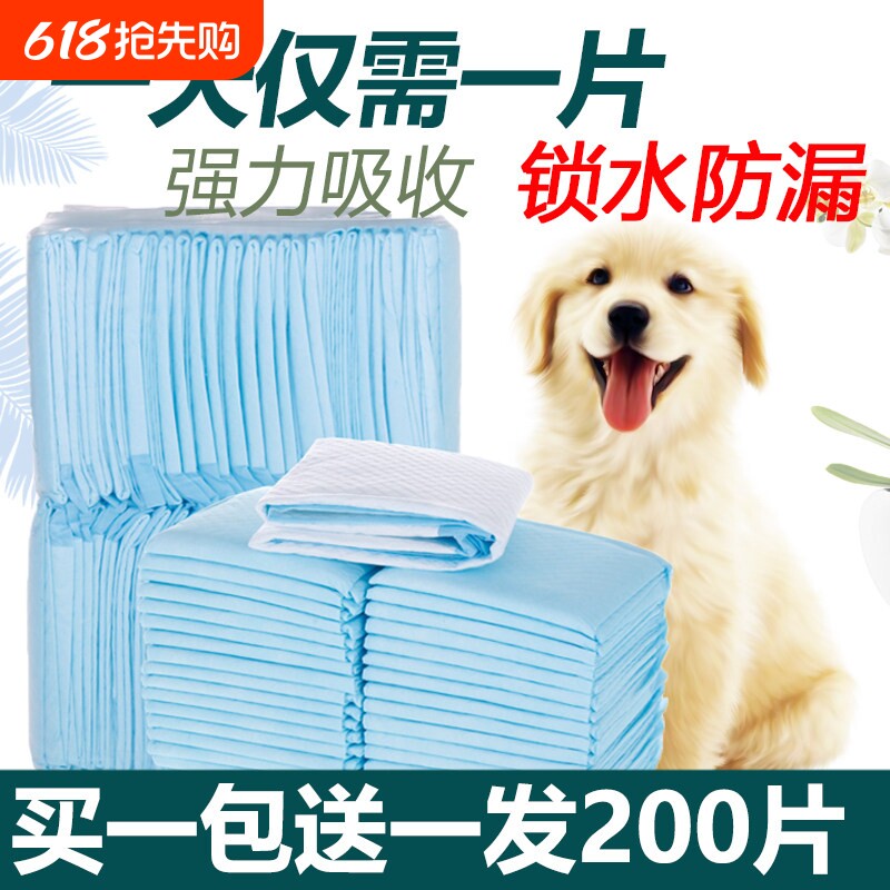 狗尿垫 宠物用品 垫子猫笼子尿不湿狗垫防尿一次性宠物垫兔子尿片