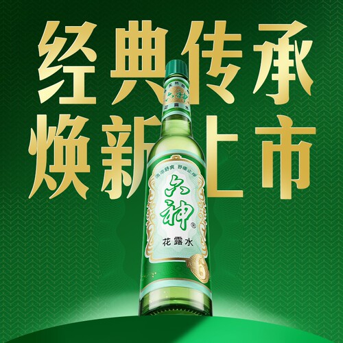经典驱蚊水花露水195ml玻璃瓶夏天囤货舒缓止痒清凉