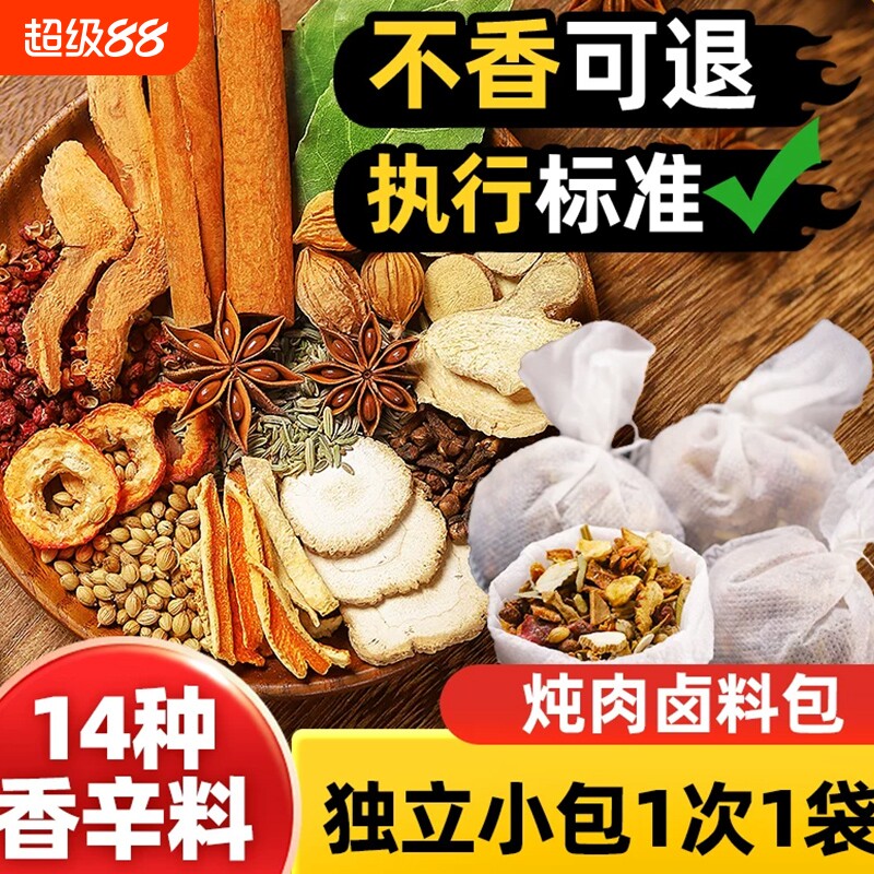 川珍五香卤料包卤肉卤猪蹄牛肉卤水香料炖肉家用卤味调料卤菜香料图片