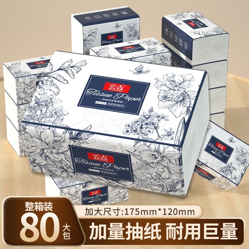 460张加量纸巾抽纸整箱囤货80大包家用卫生纸餐巾擦手纸厕纸批发,洗护清洁剂/卫生巾/纸/香薰,一次性擦脚纸/巾,淘宝优惠券,粉丝福利购,淘宝优惠卷
