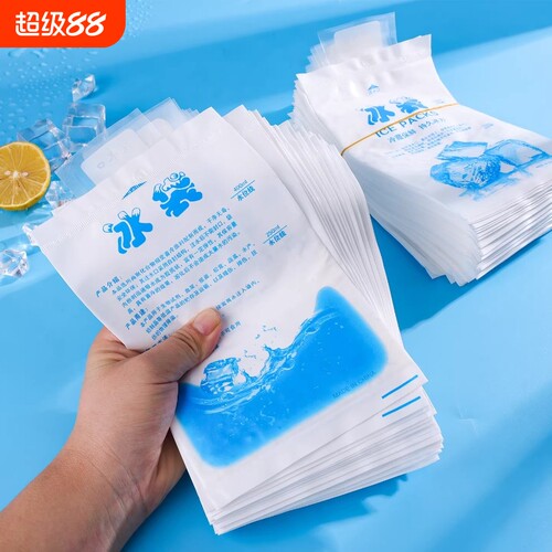 注水冰袋快递专用冷冻一次性保鲜保温包保冷藏冰包注水自封口商用