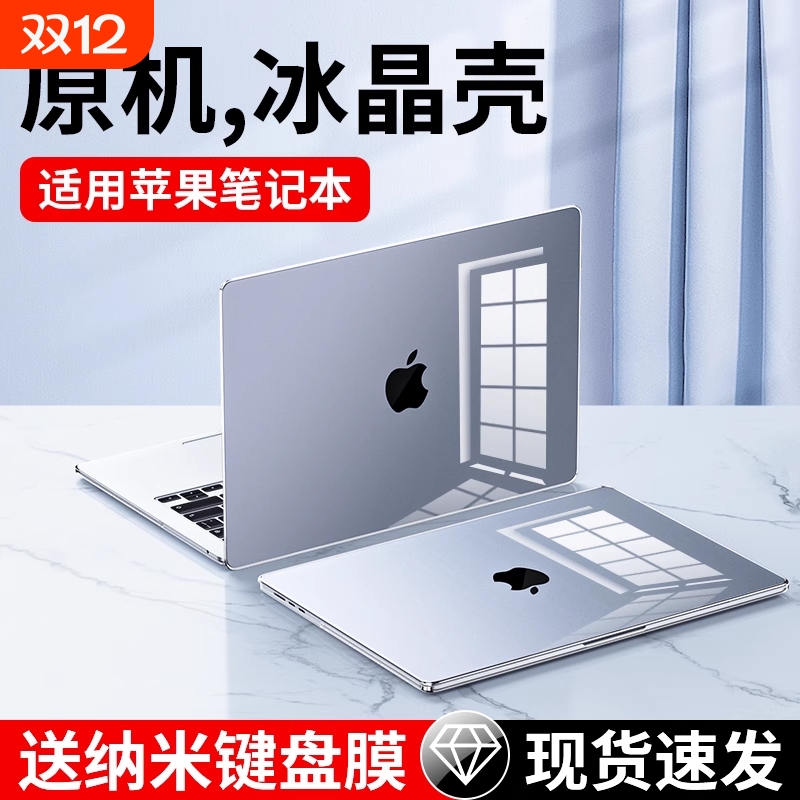 潮拍透明MacAirM4膜|千人加购