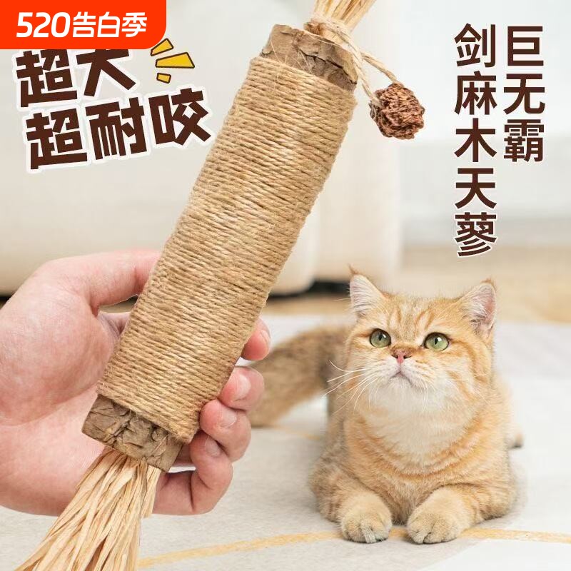木天蓼磨牙棒猫玩具自嗨解闷耐咬猫薄荷球逗猫棒猫咪用品虫瘿洁齿