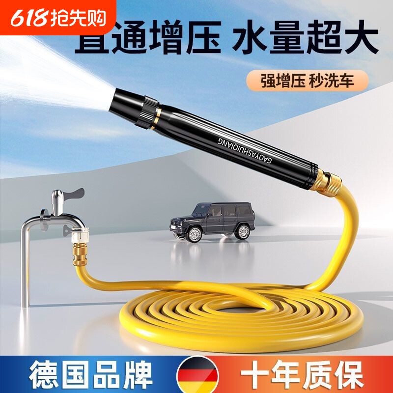 高压家用洗车水枪直喷头浇花园艺45分清洗软水管强力增压洗车神器