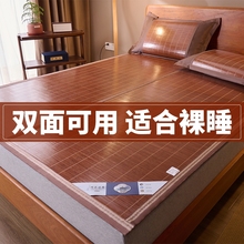 凉席夏天2025新款竹席夏季席子冬夏两用冰丝双面草席可折叠学生席
