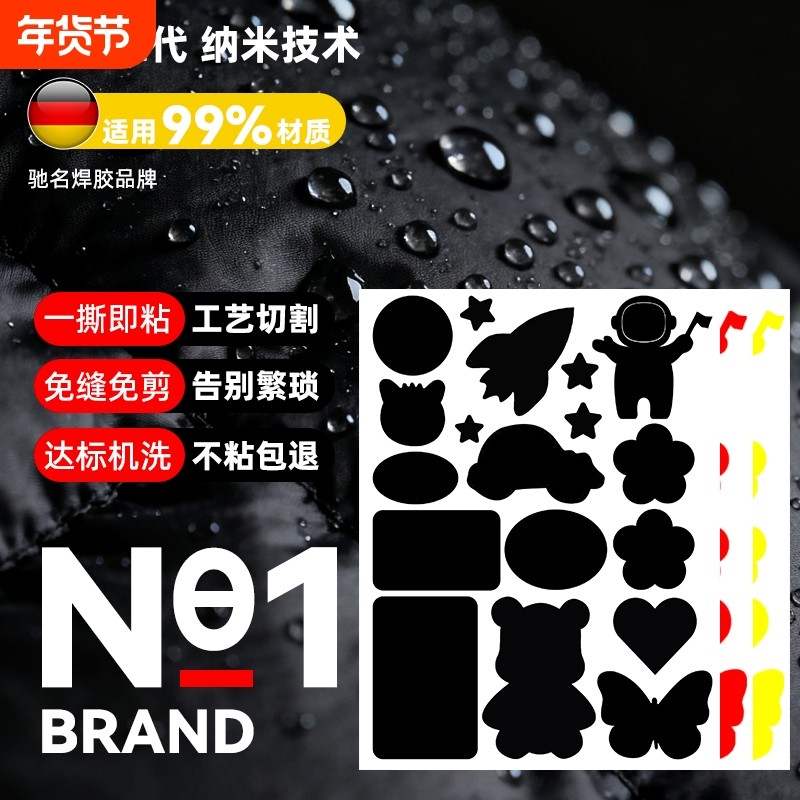 羽绒服补丁贴自粘无痕布贴可水洗衣服修复贴裤子破洞贴修补贴粘贴,居家布艺,布贴,淘宝优惠券,粉丝福利购,淘宝优惠卷