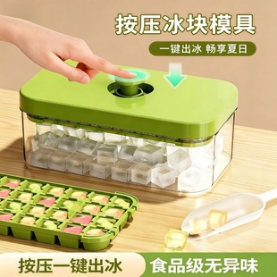 制冰格食品级冰块模具按压式家用自制冰箱冰块盒冻冰块神器冰盒