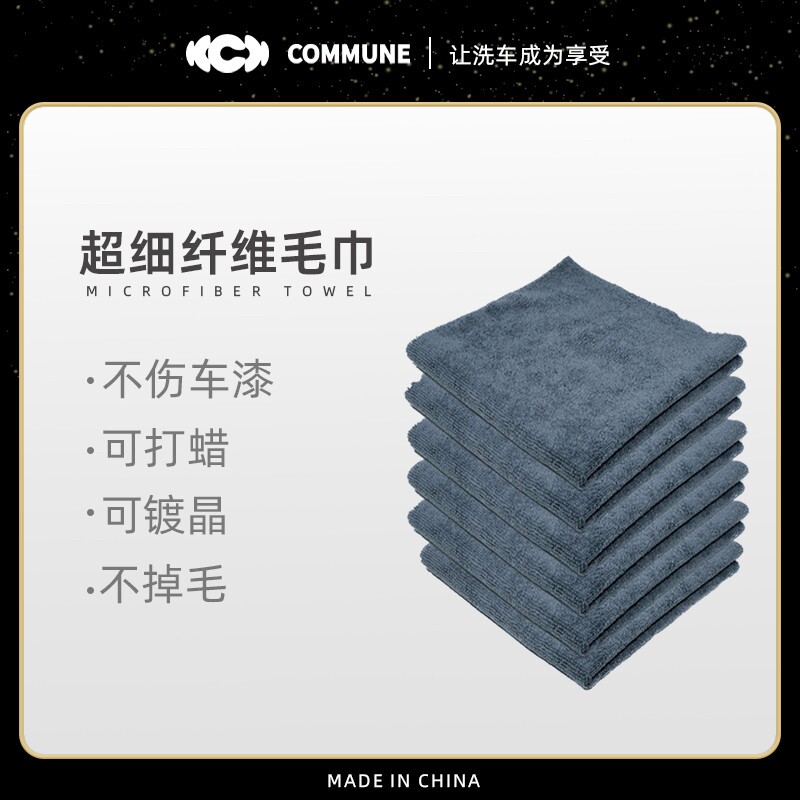 汽美公社｜超细纤维毛巾打蜡镀晶不伤车漆擦车巾吸水通用不掉毛