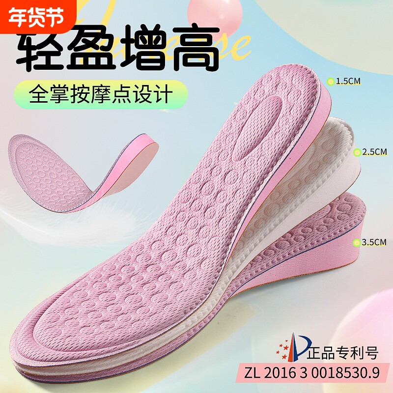 增高鞋垫女生不累脚隐形舒适吸汗防臭透气小个子内增高垫全掌按摩
