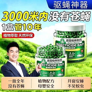 苍蝇驱赶神器苍蝇消灭神器2026新款商用饭店室内驱蚊防蚊虫赶神器