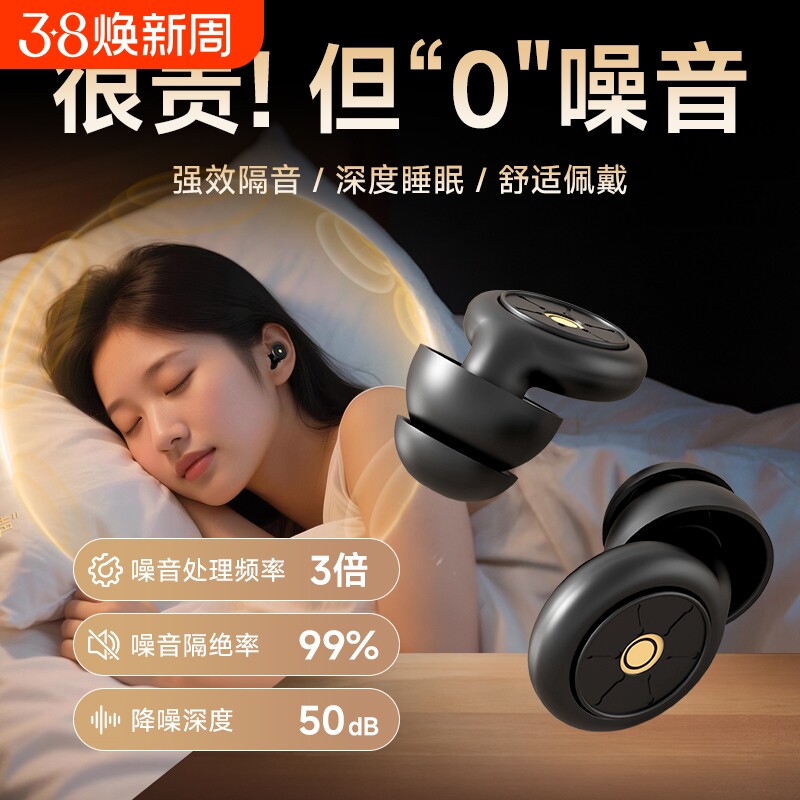 降噪耳塞睡眠专用学习隔音打呼宿舍防吵游泳侧睡隔绝强效专业强力