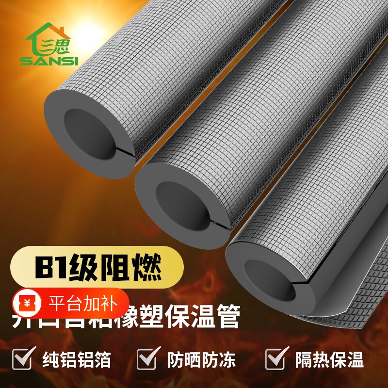 热水管保温管套橡塑隔热保温管冬天室外棉防晒保护套空调防冻管道