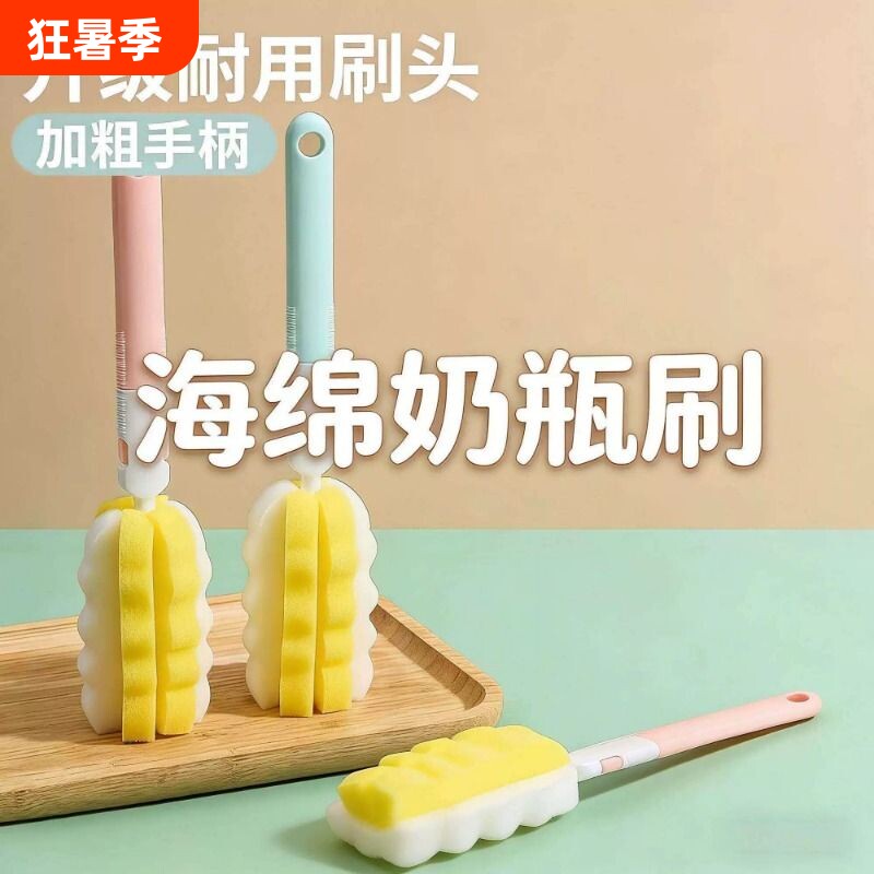 长柄洗杯刷杯子神器家用清洁洗杯子孕婴可用优质大头海绵奶瓶刷子
