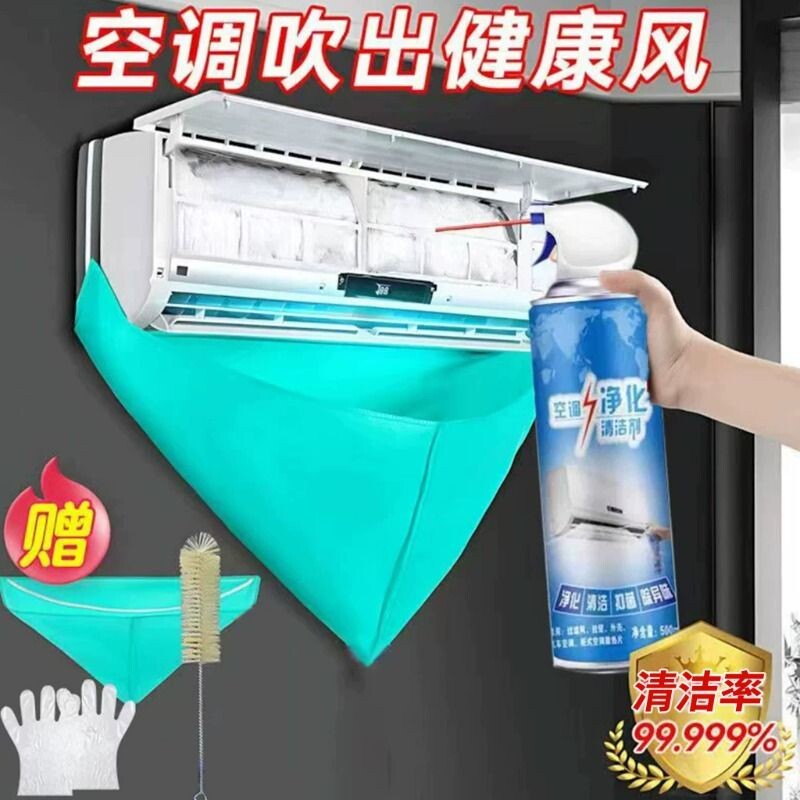 空调清洗工具全套接水罩接水袋挂机柜机清洁防护神器套装全套工具