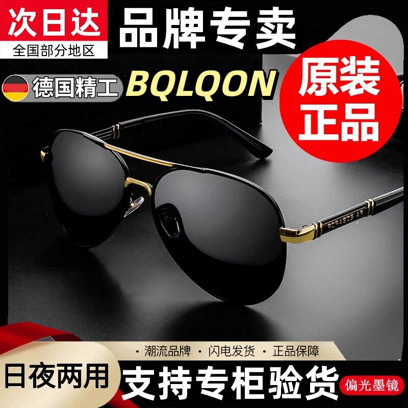 正品太阳镜2025飞行员偏光时尚百搭日夜两用变色墨镜男潮开车感光