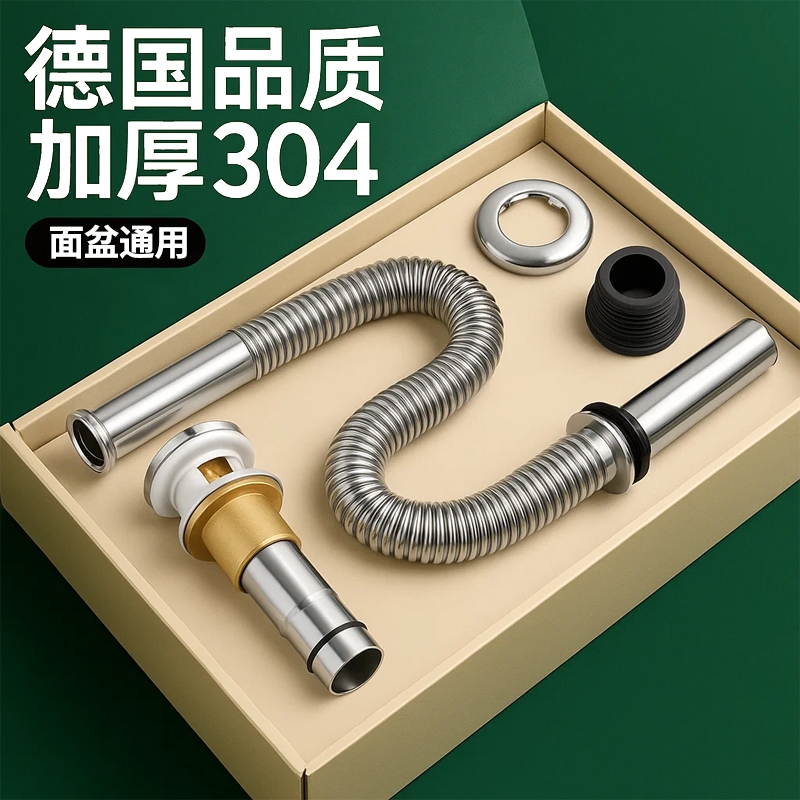 卫生间洗手盆下水管通用