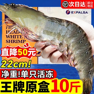 王牌大虾鲜活冷冻特大号速冻厄瓜多尔白虾海虾官方旗舰店新鲜水产