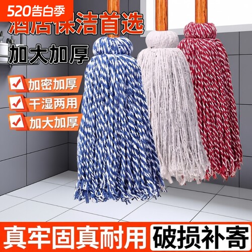 厂家直销老式拖把棉线木杆家用圆头吸水墩布工厂保洁车间大面积
