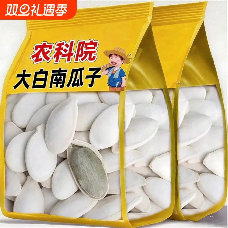 绿茶味大白南瓜子奶香味味南瓜子大南瓜正宗散装零食袋装绿茶味