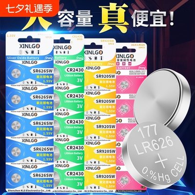 车钥匙专用纽扣电池CR2032