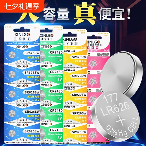 车钥匙专用纽扣电池CR2032