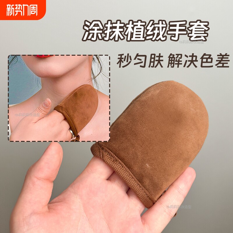 涂素颜霜手套涂抹脖子身体乳润肤油擦美黑油防晒霜懒人不脏手神器