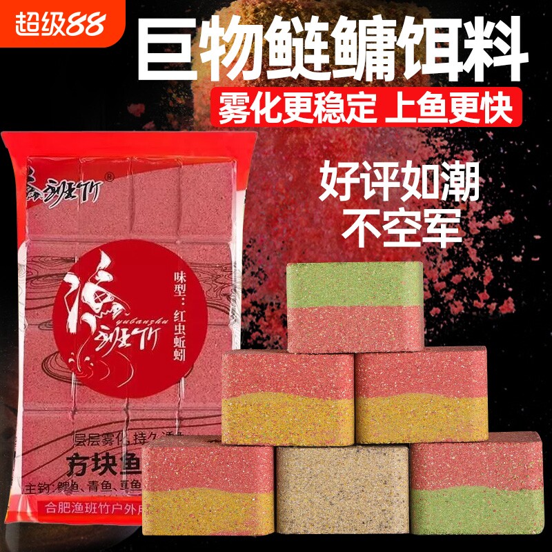方块鱼饵爆炸钩饵料翻板钩饵饼海杆抛竿鱼食鱼料窝料野钓鲤鱼鲢鳙