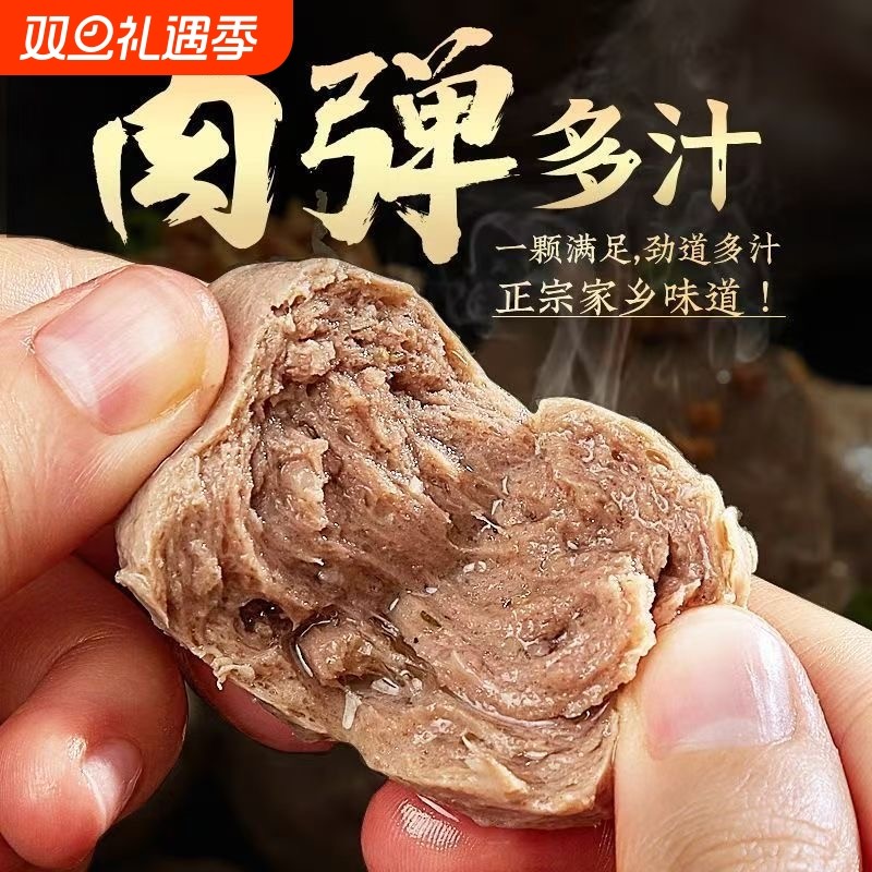 正宗潮汕牛肉丸特产牛筋丸纯手工牛肉火锅丸子麻辣烫烧烤批发手打