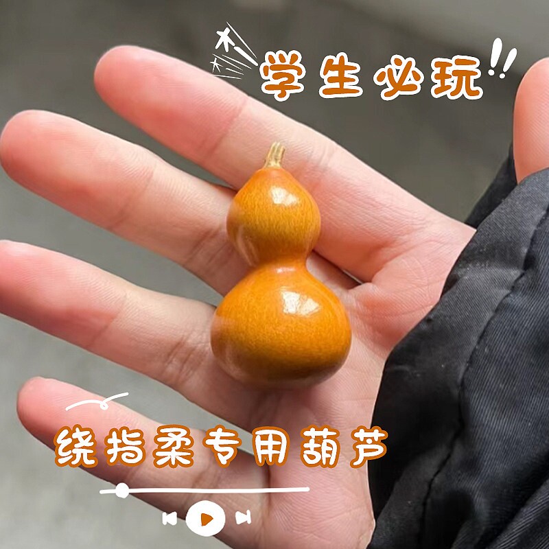 绕指柔小葫芦文玩手把件紫皮葫芦手捻手盘玩把玩挂件摆件天然精品