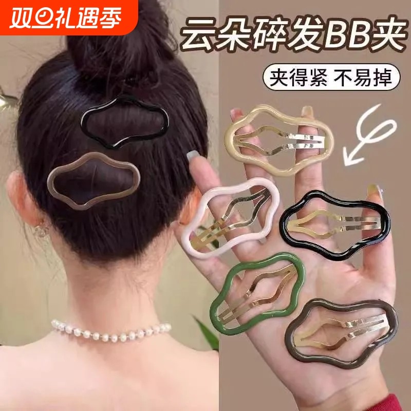 ins风镂空云朵bb夹前额碎发发卡简约百搭2024新款气质侧边刘