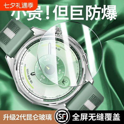 适用华为GT7/6手表超清防刮膜