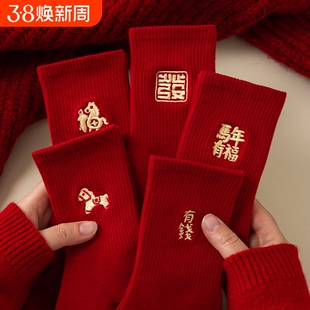 2026好运马年本命年红袜子女款纯色棉袜冬季中筒袜属马新年长筒袜