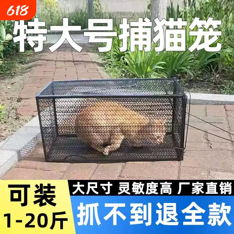 捕猫笼全自动抓猫神器大号扑捉野猫笼子流浪猫逮猫笼捉猫神器强力