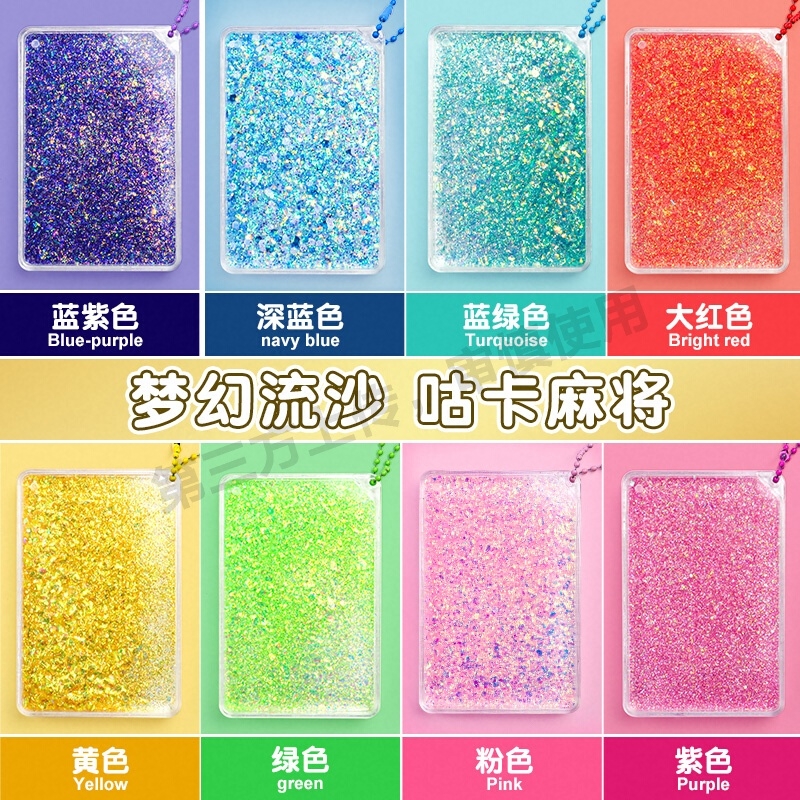 ▶咕卡砖流沙咕卡套装奶油胶水晶