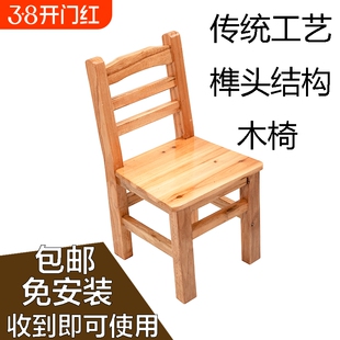 全实木靠背椅家用凳子成人木板凳儿童凳换鞋凳跳舞矮凳小木头椅子