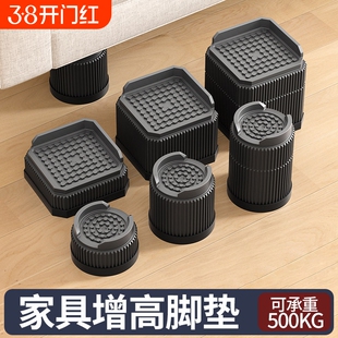 黑色桌脚垫增高床腿鞋柜垫高底座茶几电视柜加高防潮静音耐磨脚套