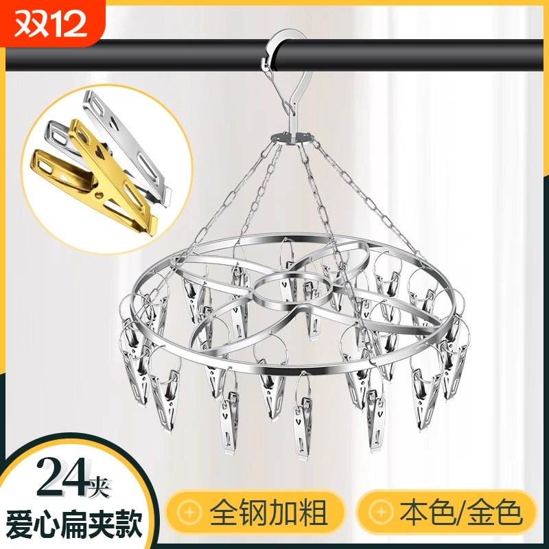 【严选好物】不锈钢袜子夹